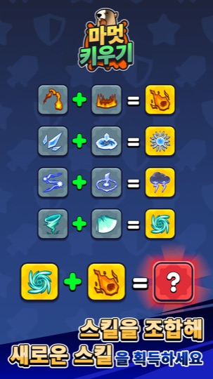 Combine skills into new ones